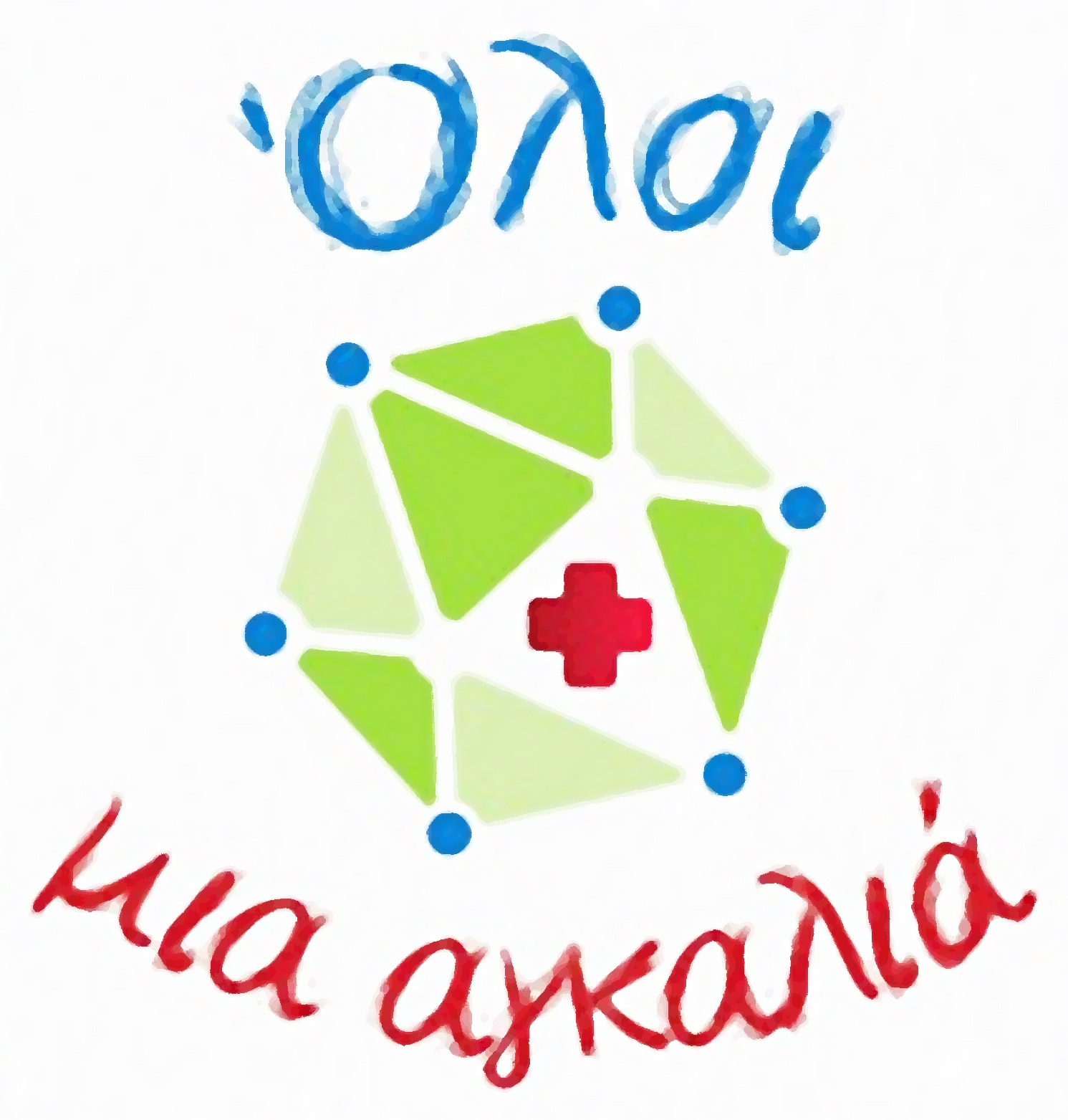 OLOI MAZI MIA AGKALI