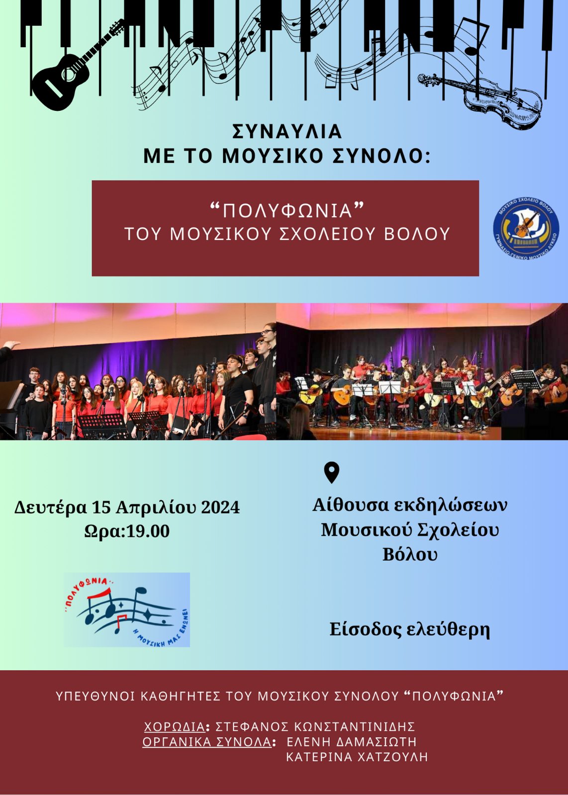 εικόνα_Κωνσταντινίδης 2